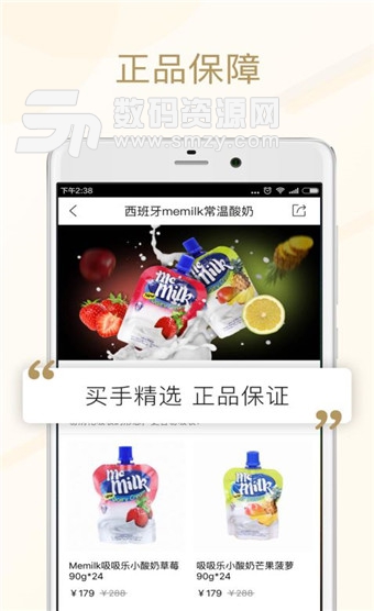 美食买手安卓版(网上购物) v1.2.1 手机版