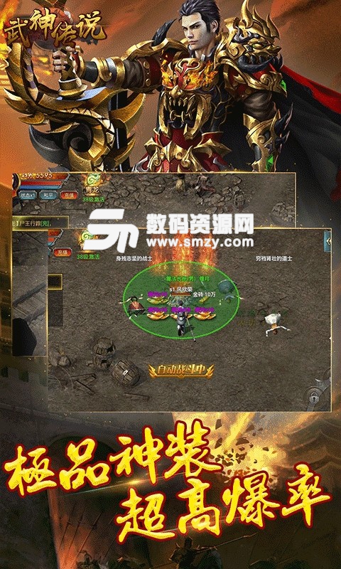 武神传说手机版(角色扮演) v1.1.1 免费版