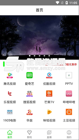 泪欣影视安卓版(泪欣影视) v1.5.0 手机版