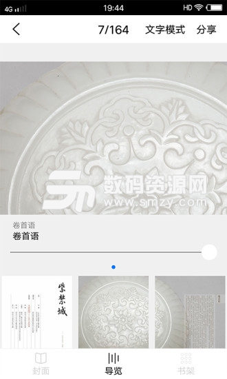 紫禁城最新版(旅游) v2.7.3 免费版