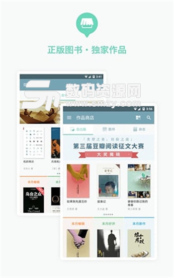 豆瓣阅读安卓版(豆瓣阅读) v5.12.3.1 手机版