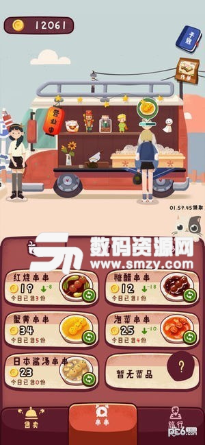 旅行串串安卓版(模拟经营) v1.3.42 免费版