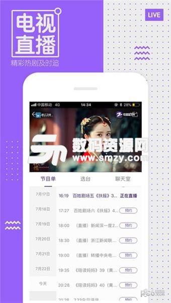 中国蓝TV免费版(影音播放) v3.3.3 手机版