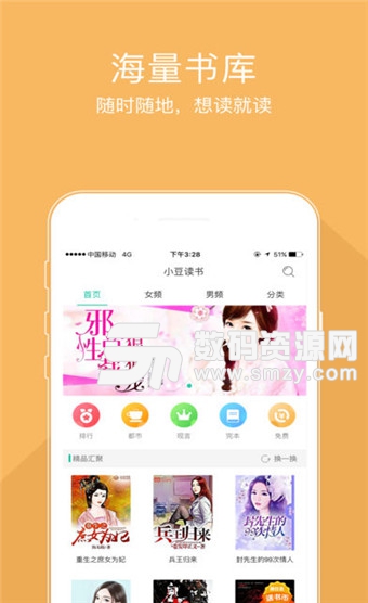 小豆小说最新版(小说阅读) v4.6.9 手机版