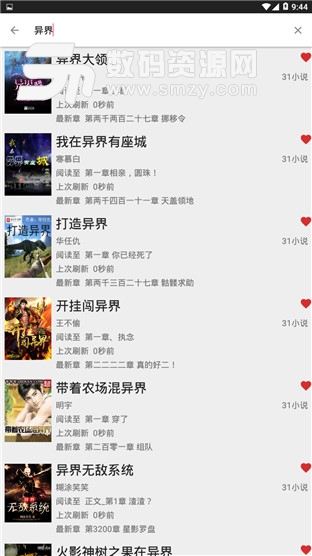 爬小说手机版(爬小说) V3.6.1 免费版