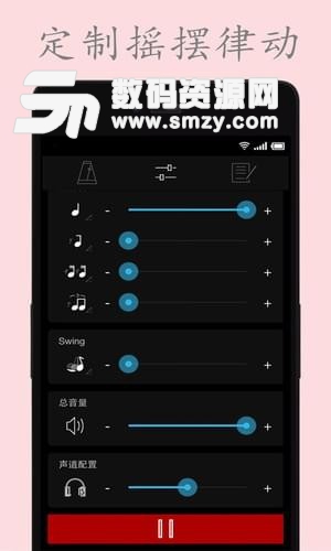 电子节拍器手机版最新版(影音播放) v3.2 手机版