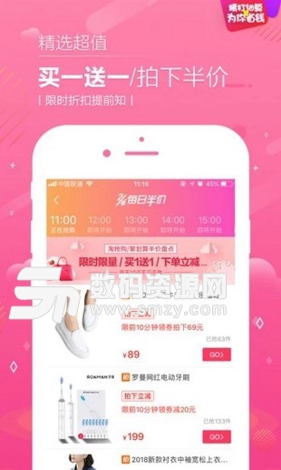 公主购物手机版(网络购物) v2.3.16 安卓版