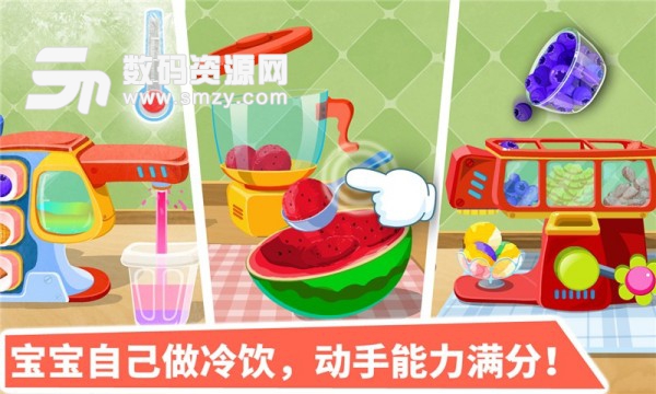 宝宝甜品店手机版(模拟经营) v9.40.10.01 免费版