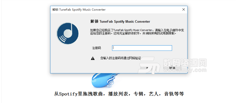 TuneFab Spotify Music Converter最新版