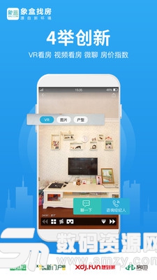 象盒找房最新版(居家生活) v0.9.70 安卓版