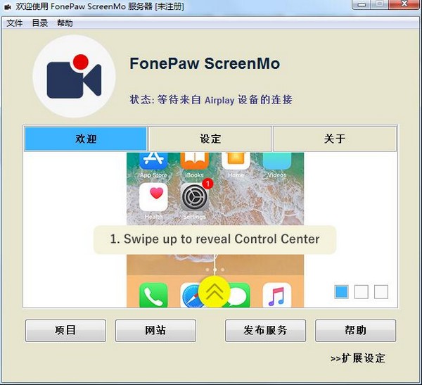 FonePaw ScreenMo最新版