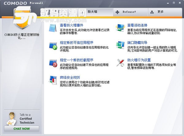 科摩多防火墙(Comodo Firewall)