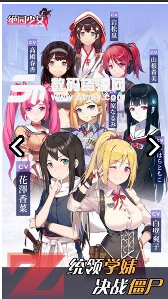 绝园少女手机版(角色扮演) v1.2.68 最新版