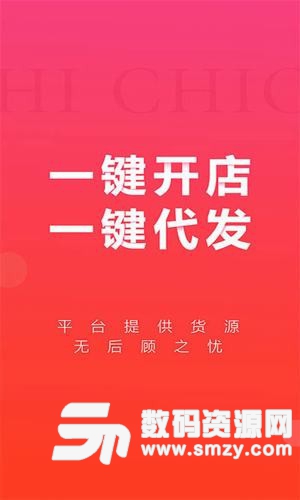 綺客手機版(網絡購物) v1.0.0 免費版