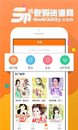 奇热小说安卓版(资讯阅读) v3.5.7 免费版