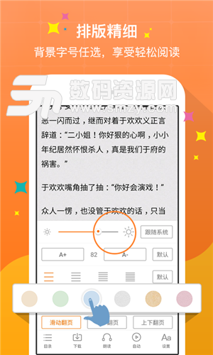 奇热小说安卓版(资讯阅读) v3.4.7 免费版