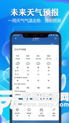 实时天气预报免费版(居家生活) v2.3 最新版