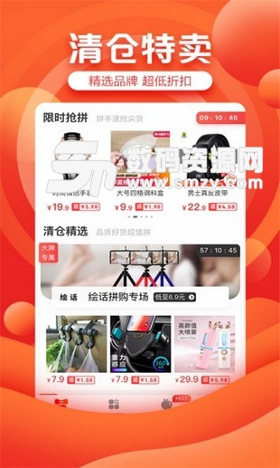 京喜淘手机版(网络购物) v1.2.0.6 免费版