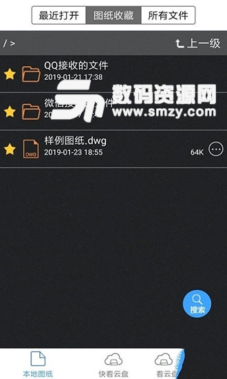 cad快速看图手机版(cad快速看图) v5.8.4 最新版