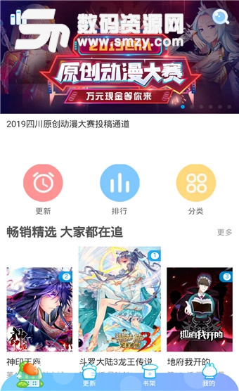 炮渣漫畫免費版(漫畫閱讀) v1.5 安卓版