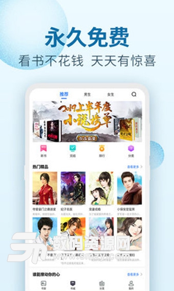 百阅小说免费版(小说) v1.5.5  手机版