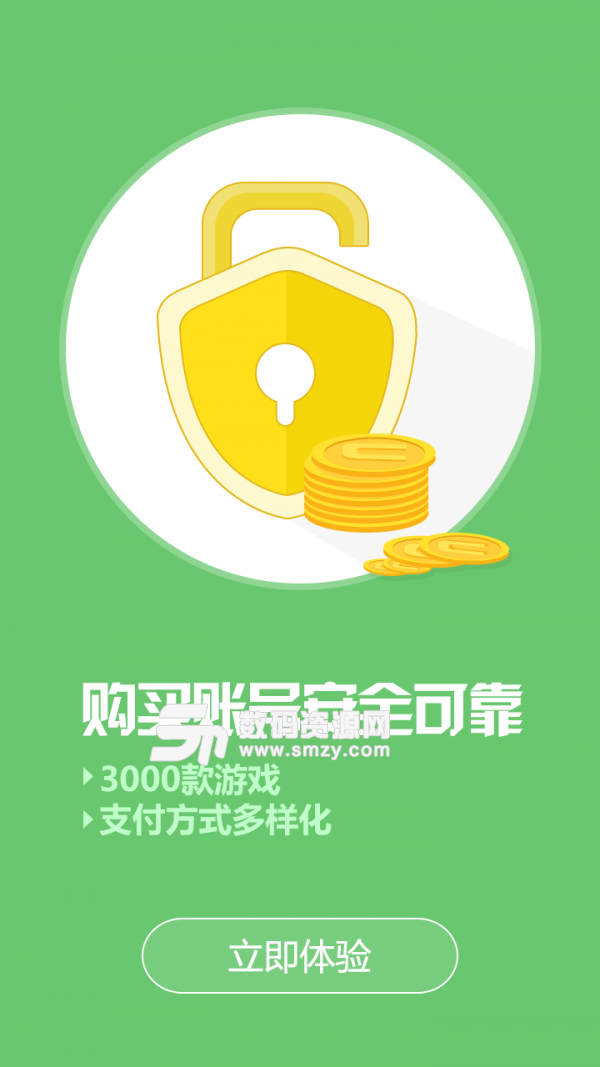 淘手游交易平台免费版(游戏辅助) v3.2.2 手机版