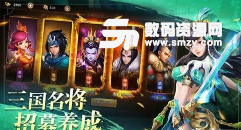 三国美人录安卓版(角色扮演) v1.4.0.00450011 最新版