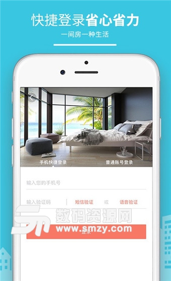 民宿客栈网手机版(民宿客栈app) v3.5.5 最新版