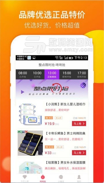 淘购物免费版(便捷生活) v1.7.1 手机版