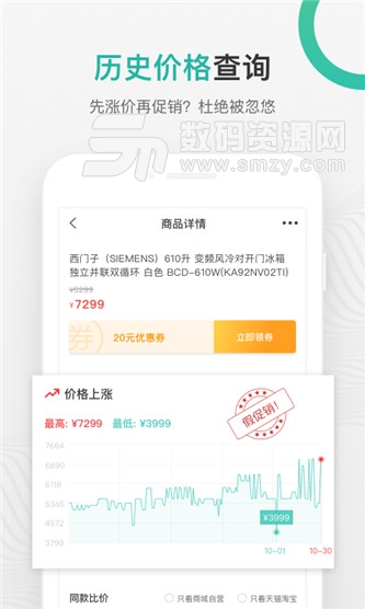 购物党最新版(购物党) V5.2.6 手机版