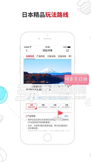 淘最霓虹免费版(网络购物) v2.1.1 手机版
