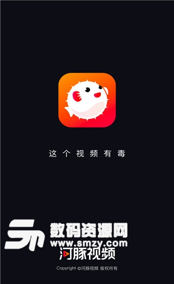 河豚视频最新版(短视频app) v1.5.0 免费版