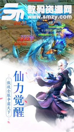 仙道九诀免费版(角色扮演) v4.6.0 手机版