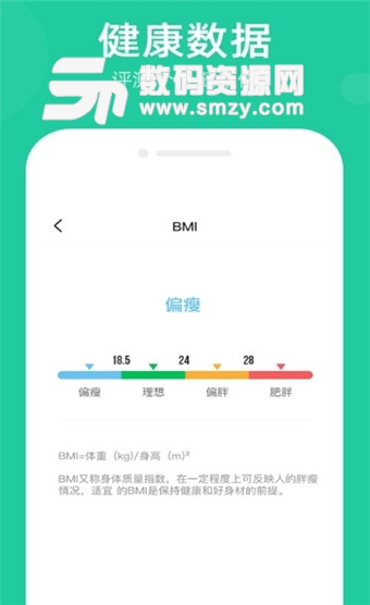 走步宝安卓版(走步宝) v1.3.1 手机版