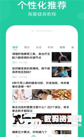 走步宝安卓版(走步宝) v1.3.1 手机版