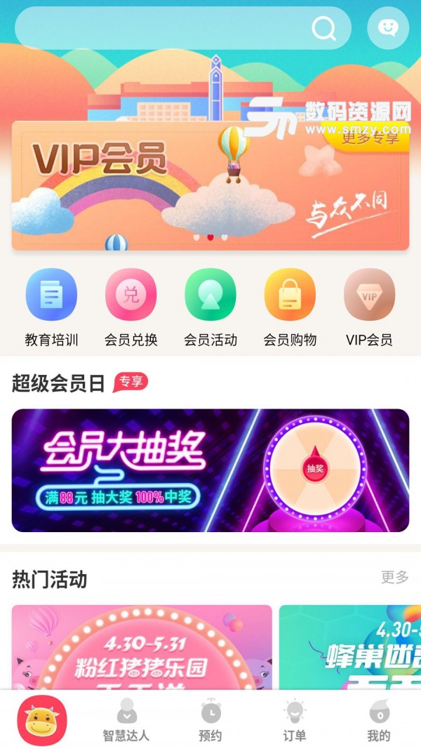 宝儿会免费版(丽人母婴) v1.2.56 安卓版