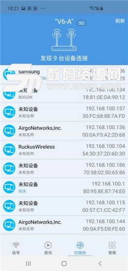 WiFi加速助手安卓版(系统工具) v4.7.5 免费版