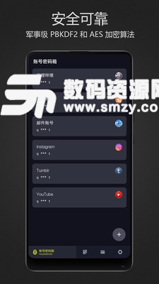 密码键盘安卓版(实用工具) v3.1.0 免费版
