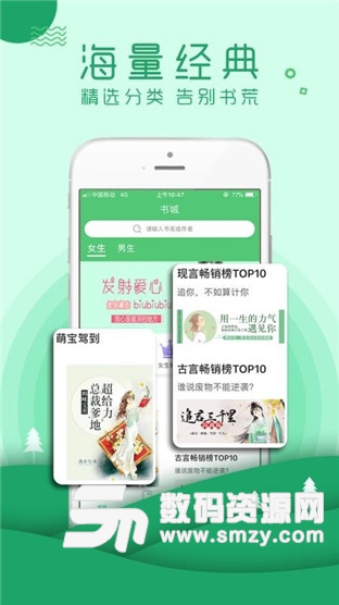 嗨阅读最新版(嗨阅读) V1.7.0 安卓版