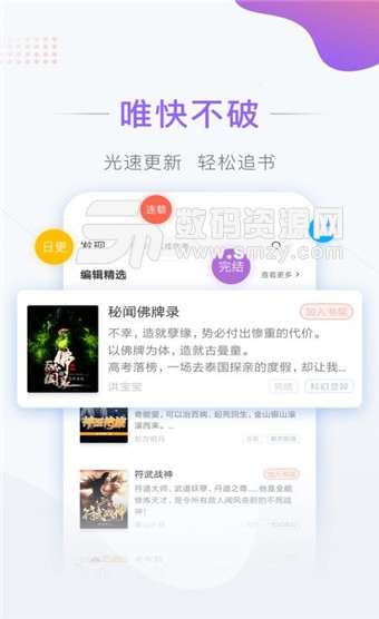 彩虹免费小说手机版(小说阅读app) V3.6.7 免费版