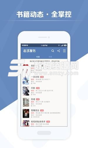 老子搜书HD手机版(小说听书) v2.80.2 安卓版