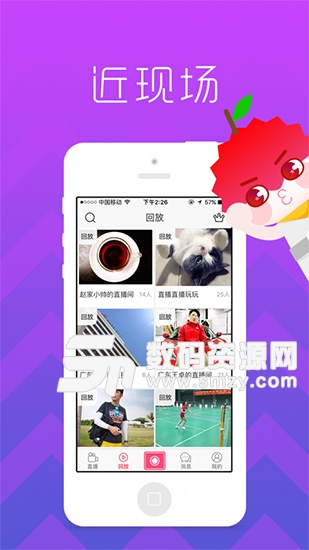 荔枝直播最新版(直播) v1.12.5.0 免费版