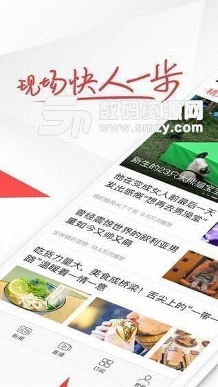凤凰视频免费版(新闻) v7.8.7 最新版
