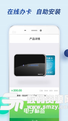 粤通卡最新版(粤通卡app) v4.11.4 免费版