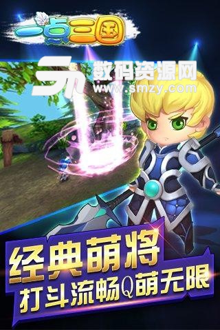 一点三国安卓版(角色扮演) v2.4.0 最新版