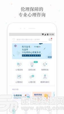简单心理免费版(实用工具) 20191010 最新版