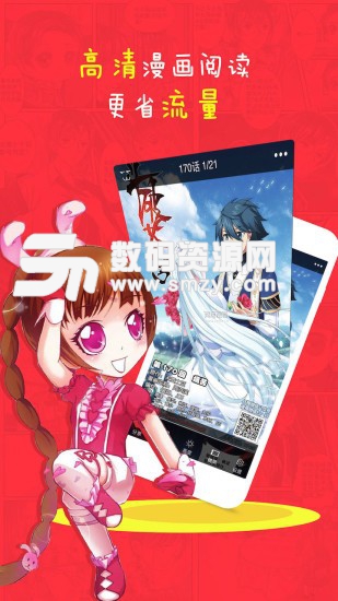 漫画台安卓版(趣味娱乐) v2.2.9 手机版