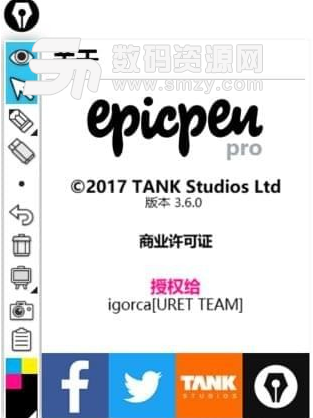 Epic Pen(屏幕注释工具)最新版