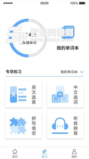 趣V英语免费版(趣V英语APP) v2.3.0 手机版