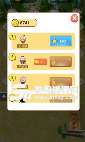 小猪修仙记最新版(益智休闲) v1.3 安卓版